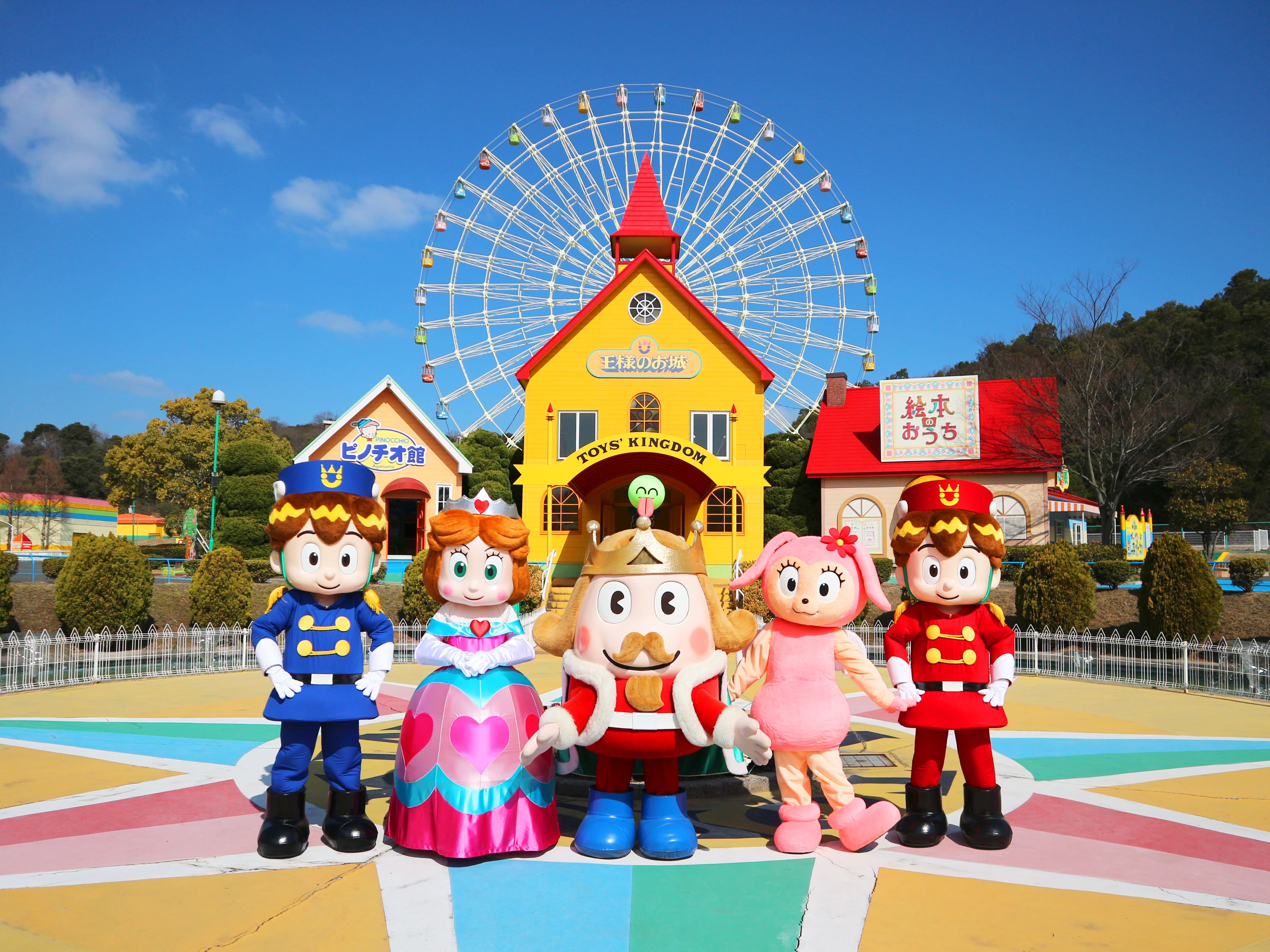 おもちゃ王国のアトラクション